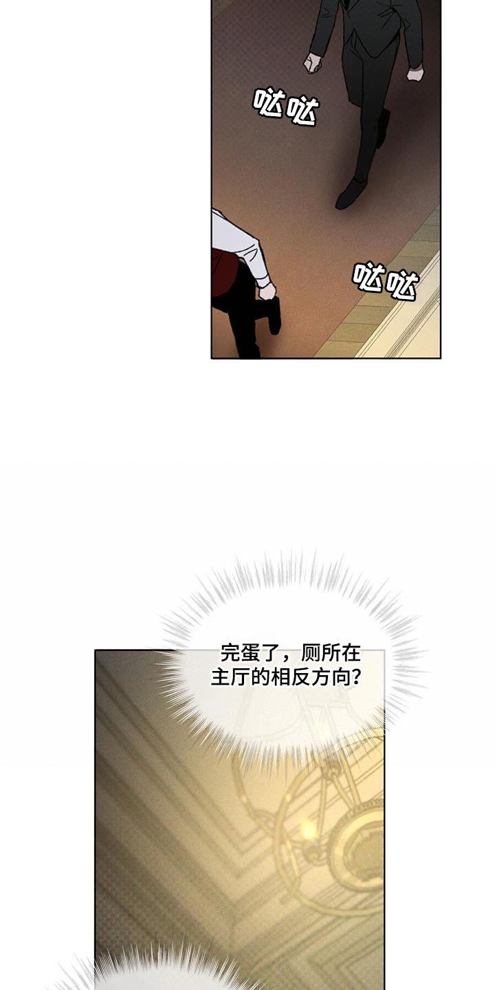 凶险任务漫画免费漫画,第33章：打探消息的机会2图