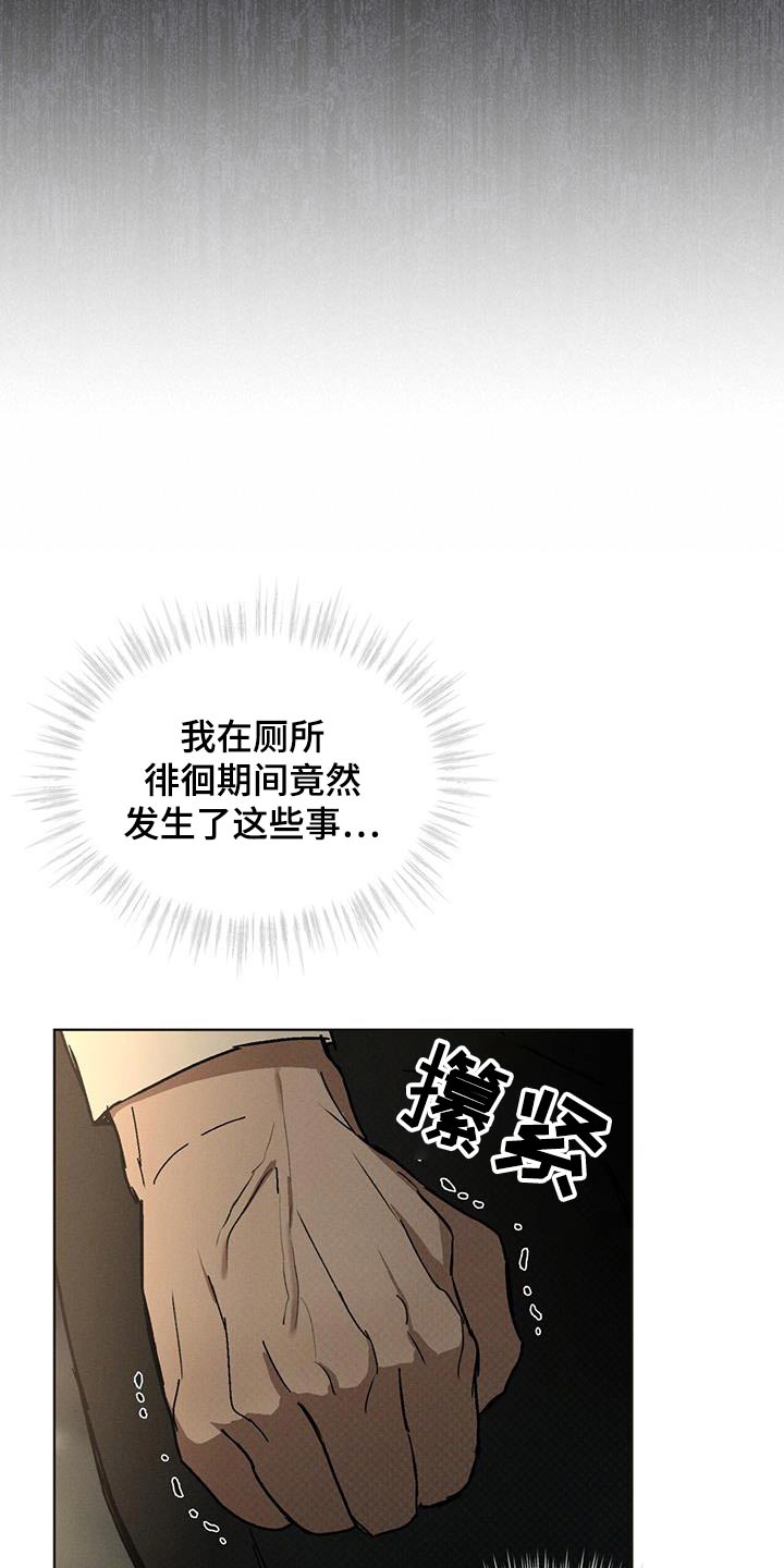 凶险任务有车吗漫画,第60话1图