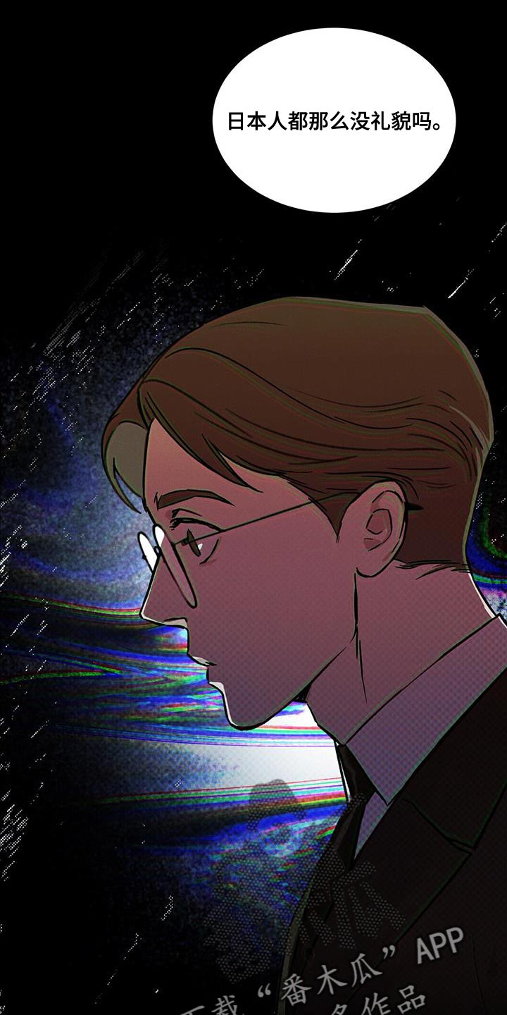 凶险任务代号Anastasia漫画,第22话1图