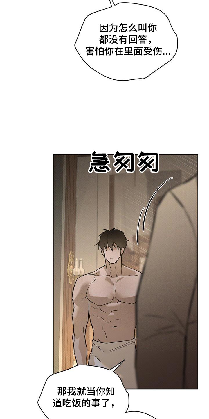 凶险任务漫画免费漫画,第75话1图