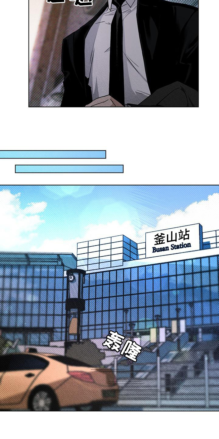 凶险任务漫画免费漫画,第7话1图