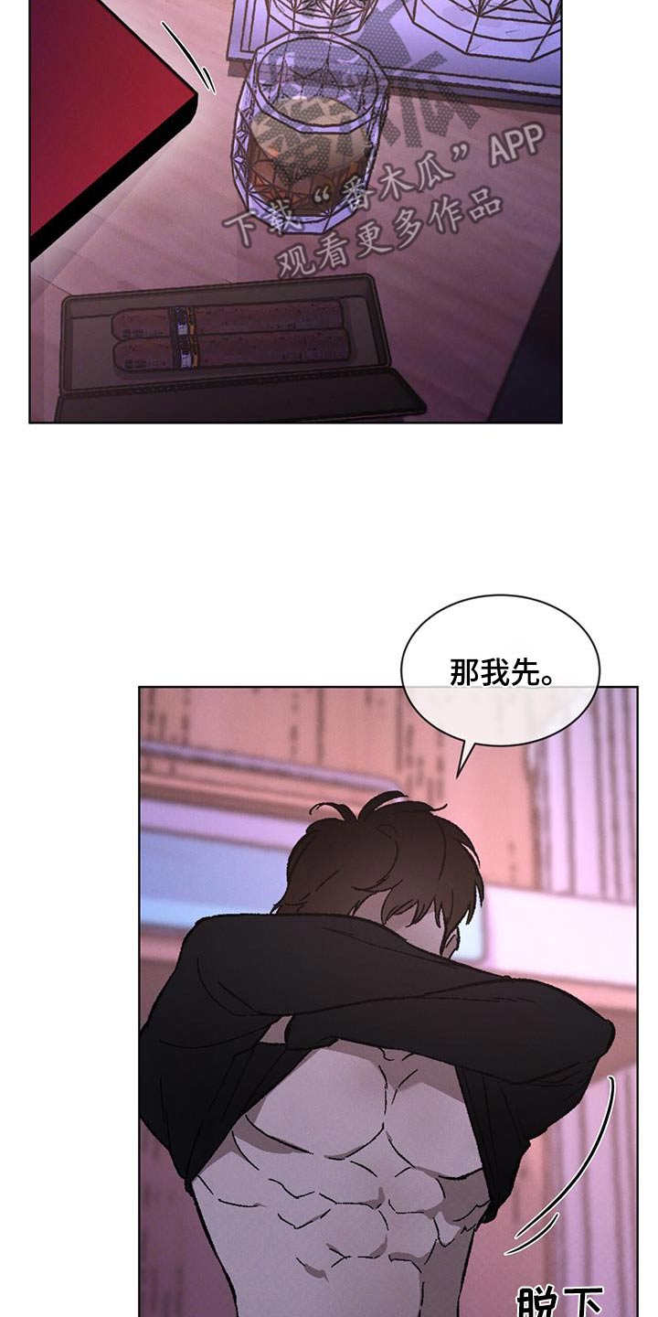 浓隐凶险任务漫画,第56话2图