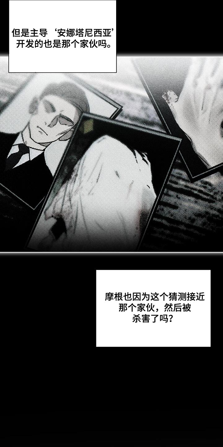 凶险任务漫画免费漫画,第35章：潜伏1图