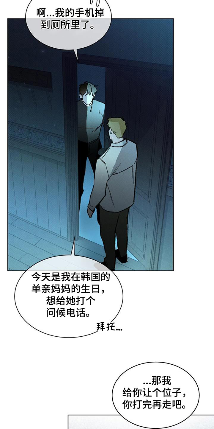 凶险任务杰尼亚漫画,第69话2图