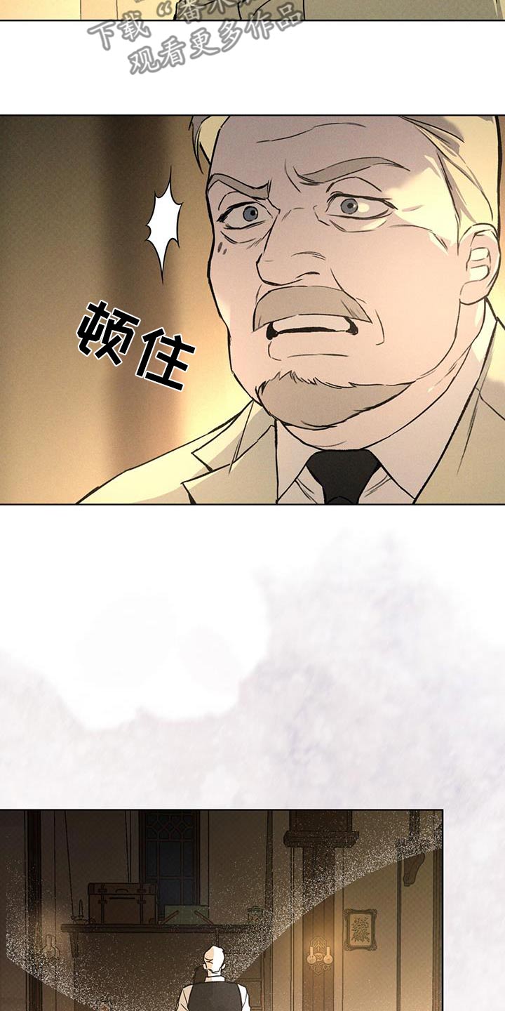 凶险任务漫画免费漫画,第79话1图