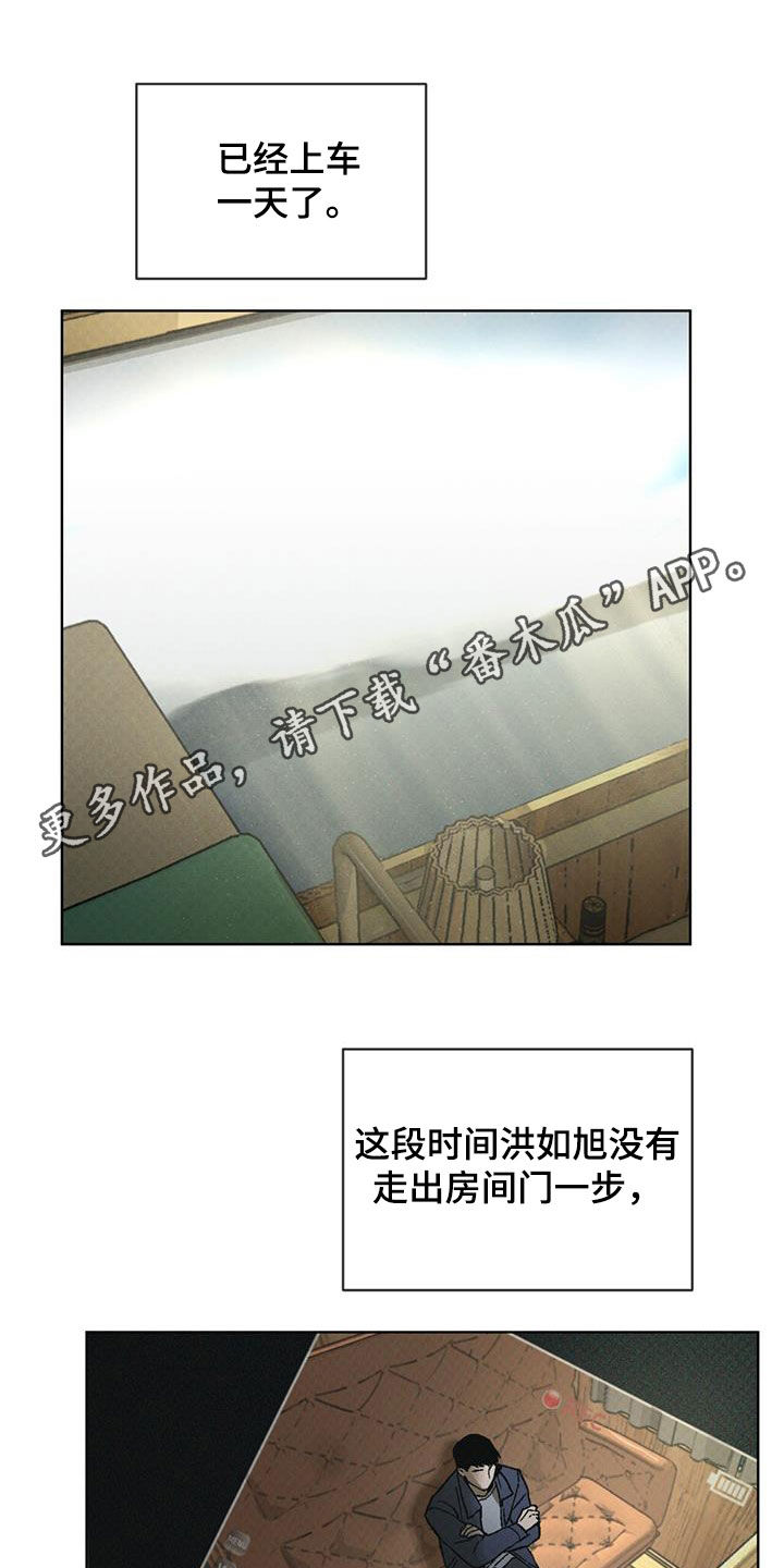 凶险任务讲的是什么漫画,第50话1图