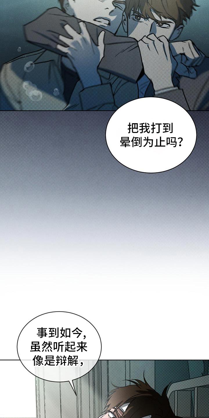 凶险任务代号Anastasia漫画,第89话2图
