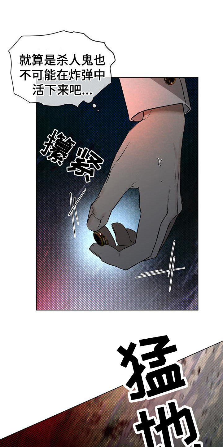 凶险任务漫画免费漫画,第2话2图
