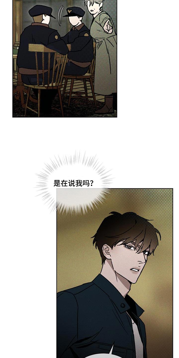 凶险任务漫画免费漫画,第29话2图