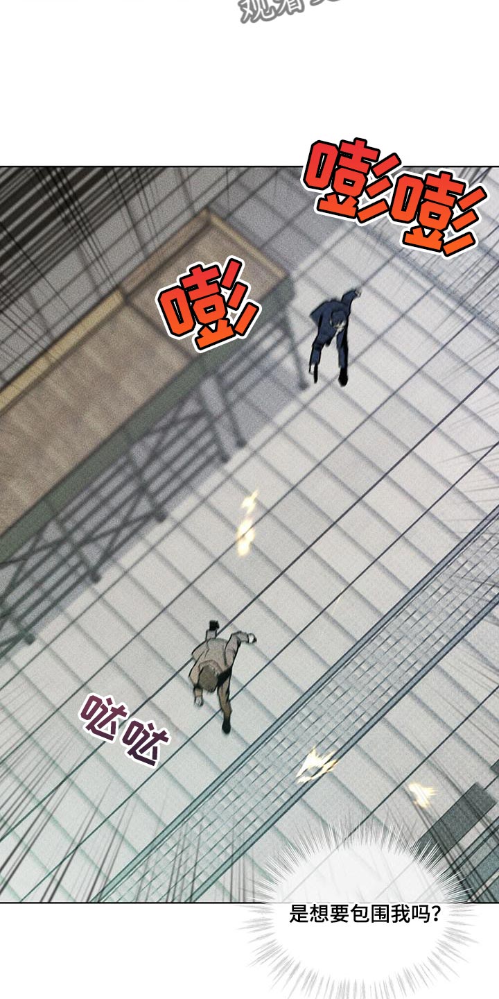 凶险任务漫画免费漫画,第25话1图