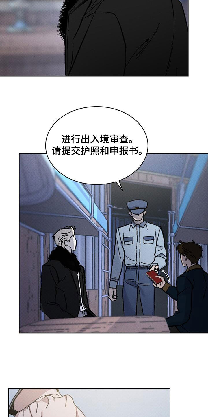 凶险任务漫画免费漫画,第48话1图