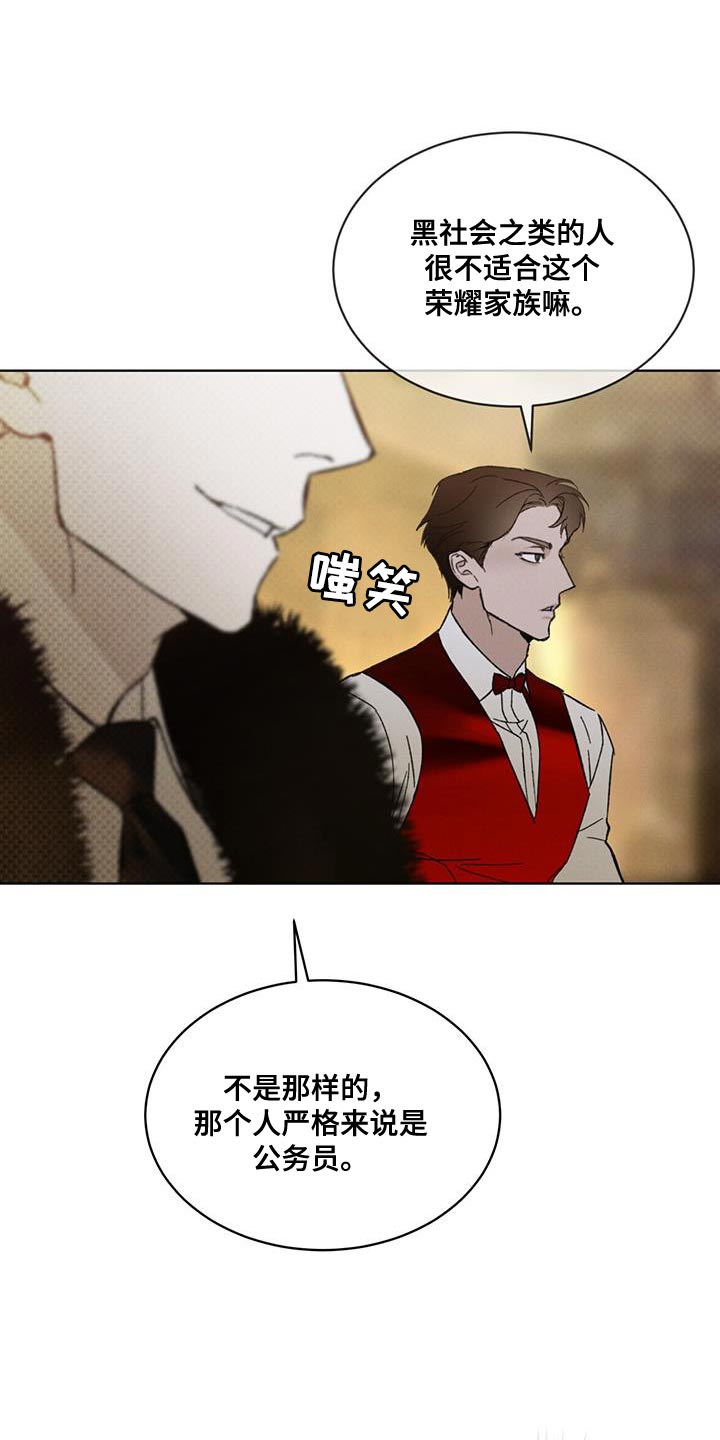 凶险任务代号Anastasia漫画,第34话2图