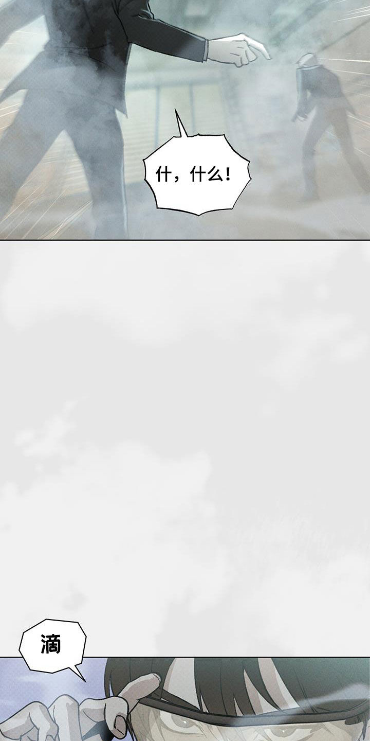 浓隐凶险任务漫画,第44话2图