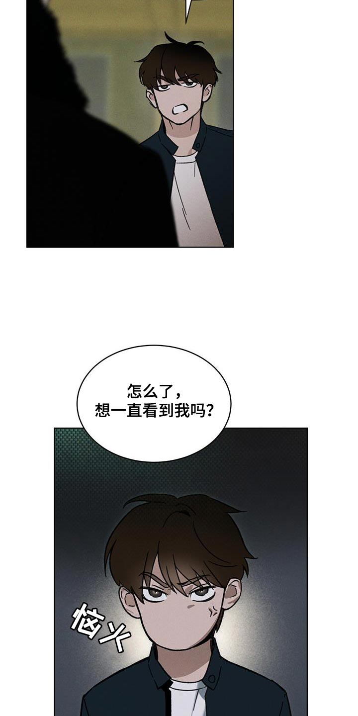 浓隐凶险任务漫画,第30话1图