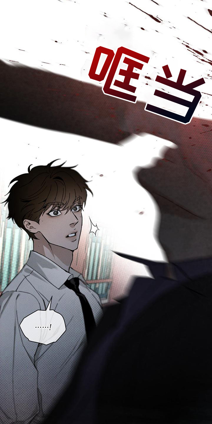 凶险任务漫画免费漫画,第2话2图