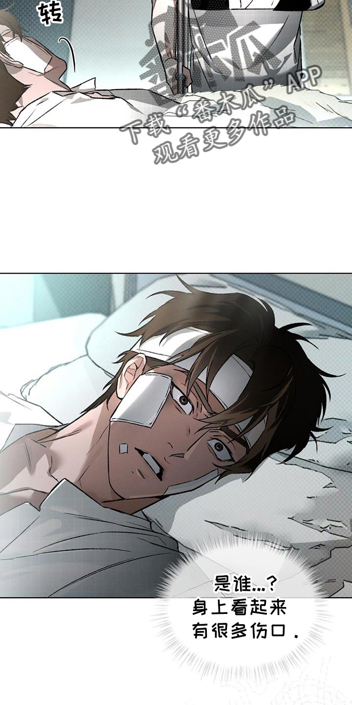 浓隐凶险任务漫画,第89话2图