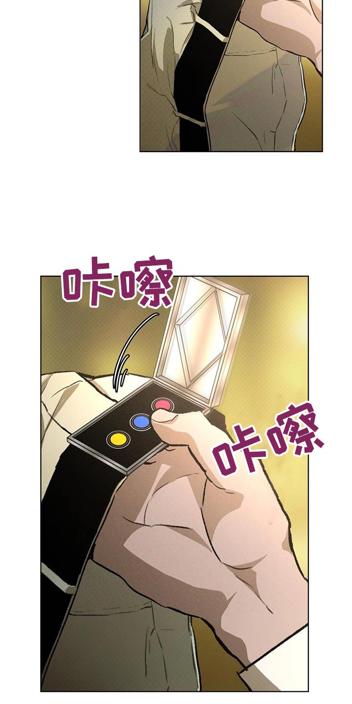 凶险任务漫画免费漫画,第81话2图
