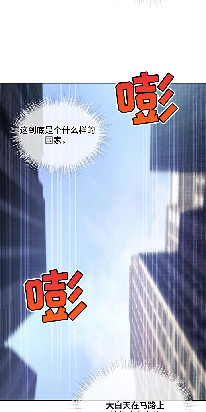 凶险任务漫画免费漫画,第25话2图