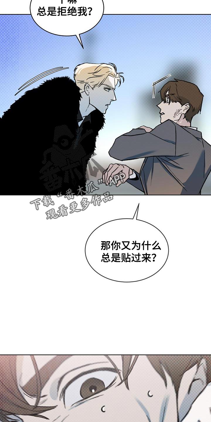 凶险任务代号Anastasia漫画,第27话2图