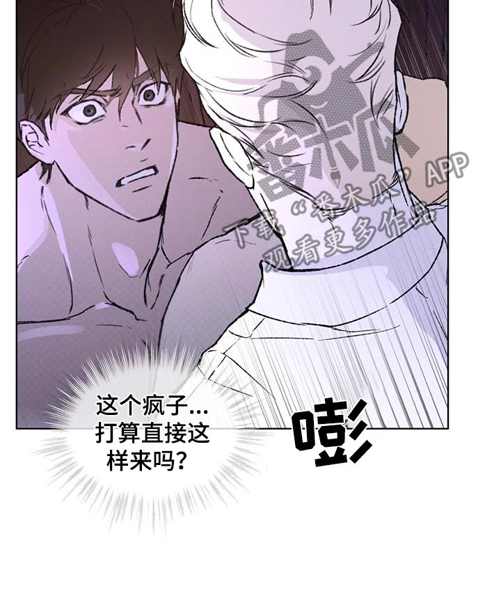 凶险任务有车吗漫画,第56话1图