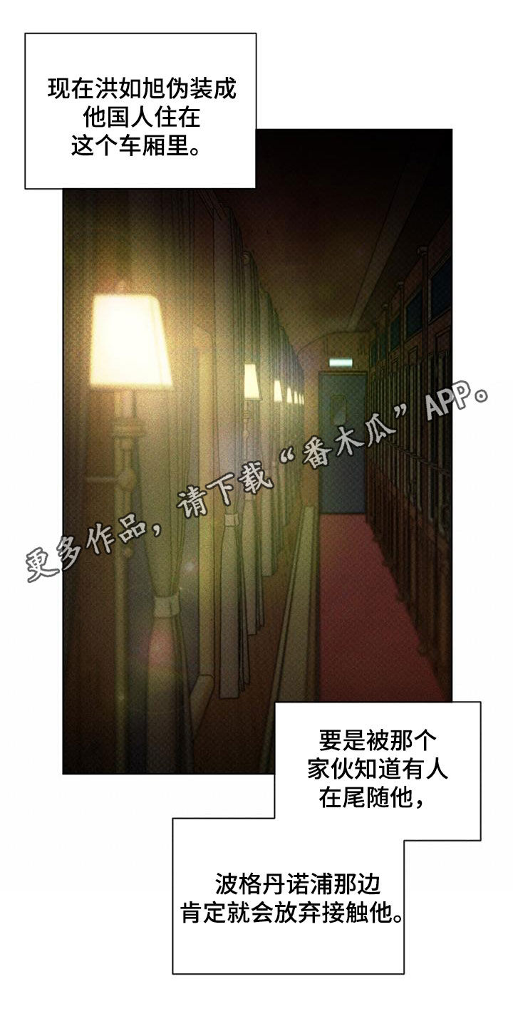 凶险任务讲的是什么漫画,第47话1图