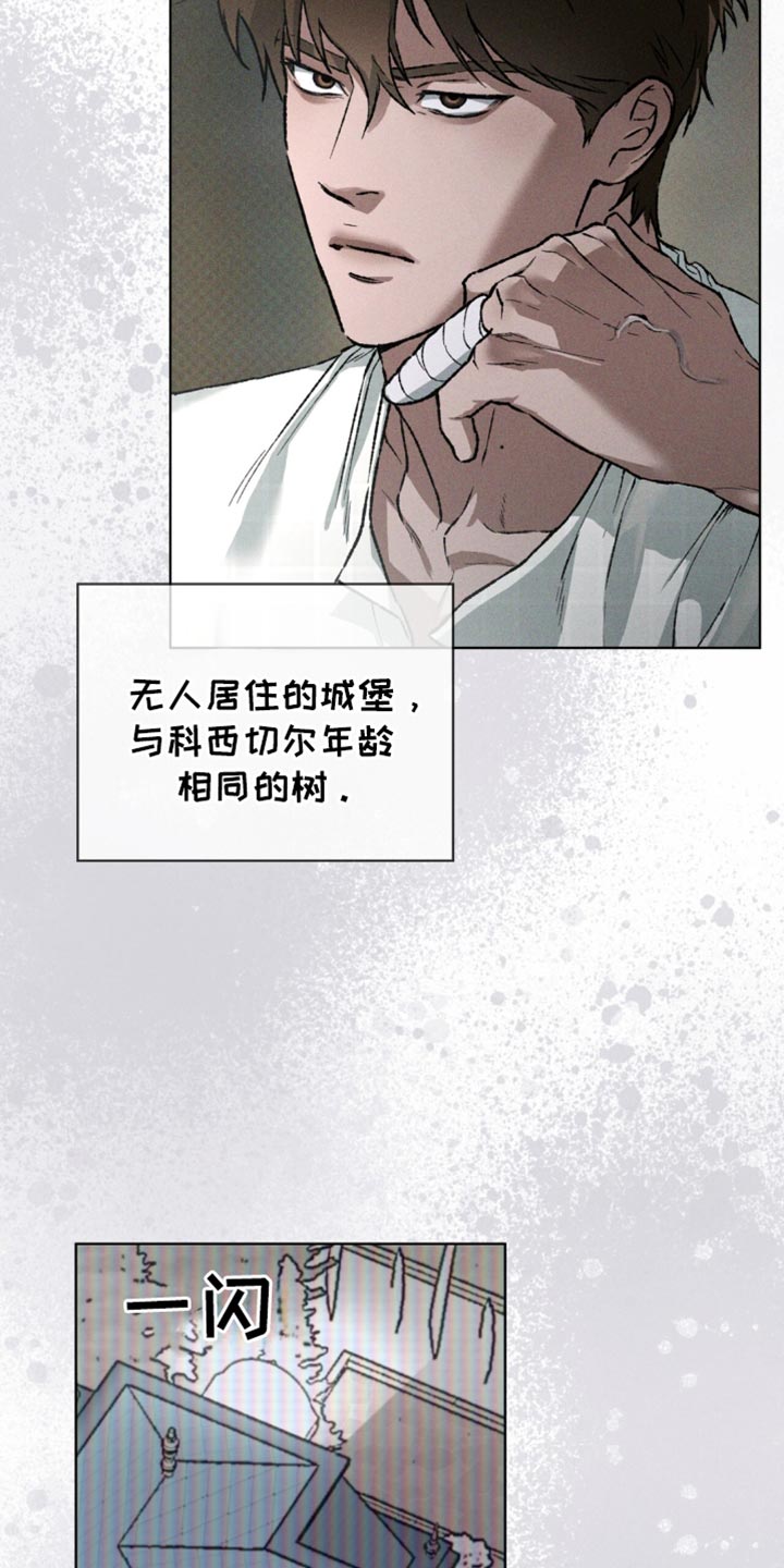 凶险任务杰尼亚漫画,第95话2图