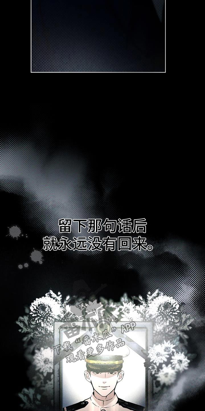 凶险任务小说完整版无删减漫画,第59话1图