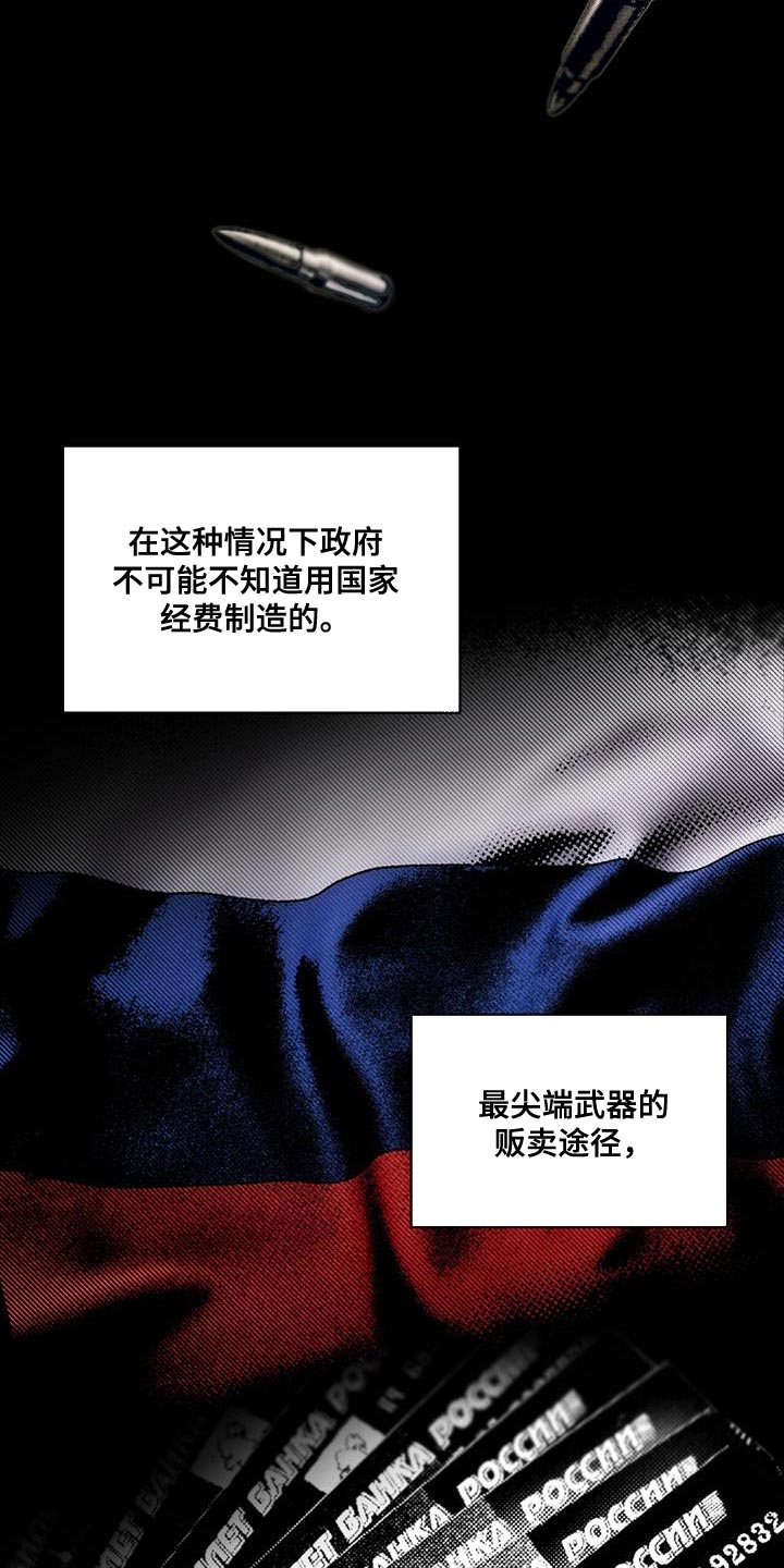 浓隐凶险任务漫画,第34章：收益1图