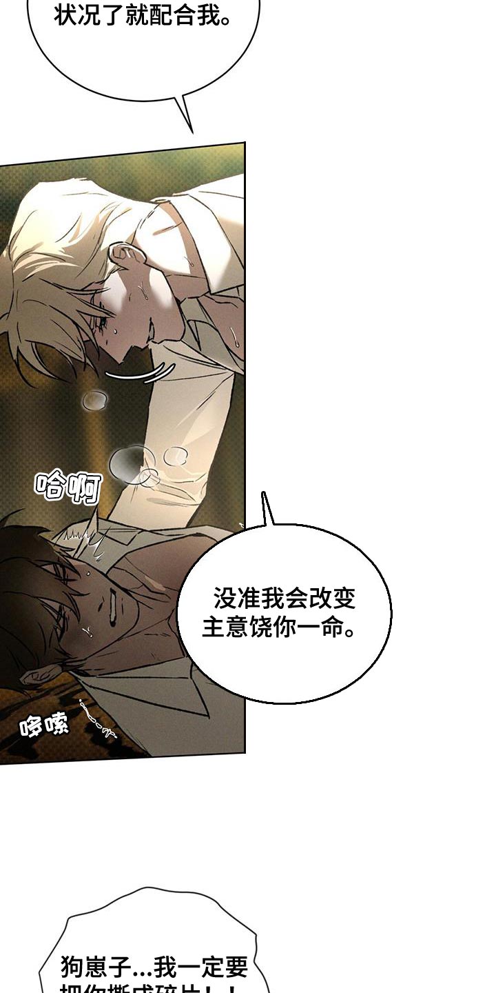 凶险任务杰尼亚漫画,第83话2图