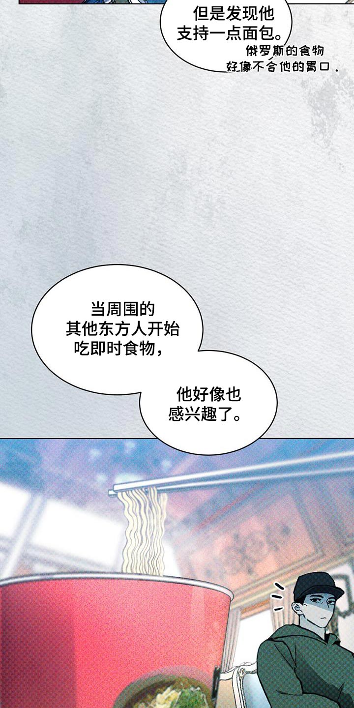 凶险任务代号Anastasia漫画,第61话1图