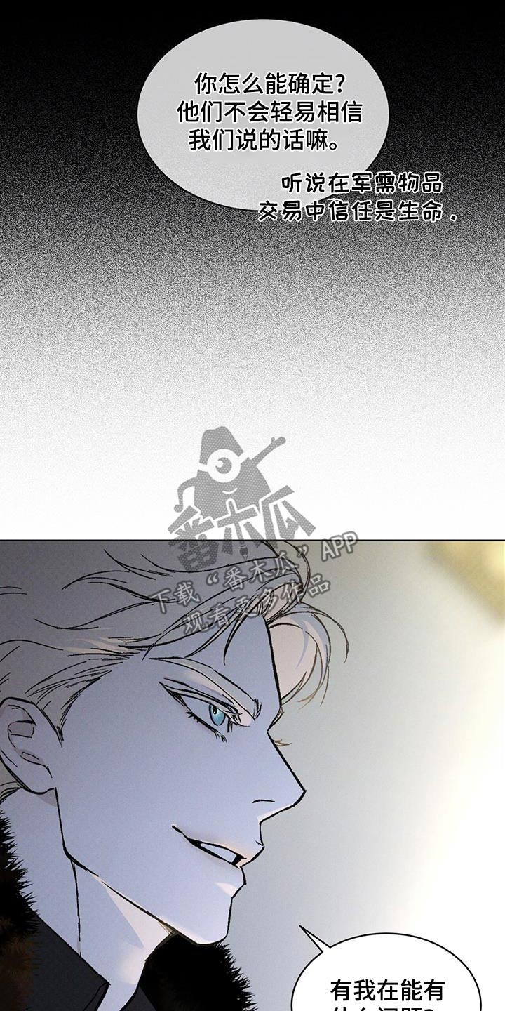 凶险啥意思漫画,第68话2图