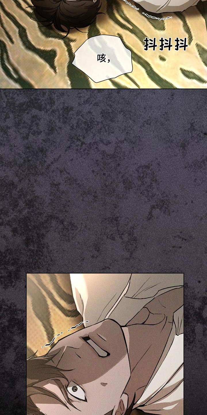 凶险任务漫画免费漫画,第81话1图