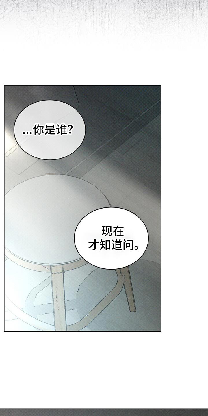 浓隐凶险任务漫画,第89话1图
