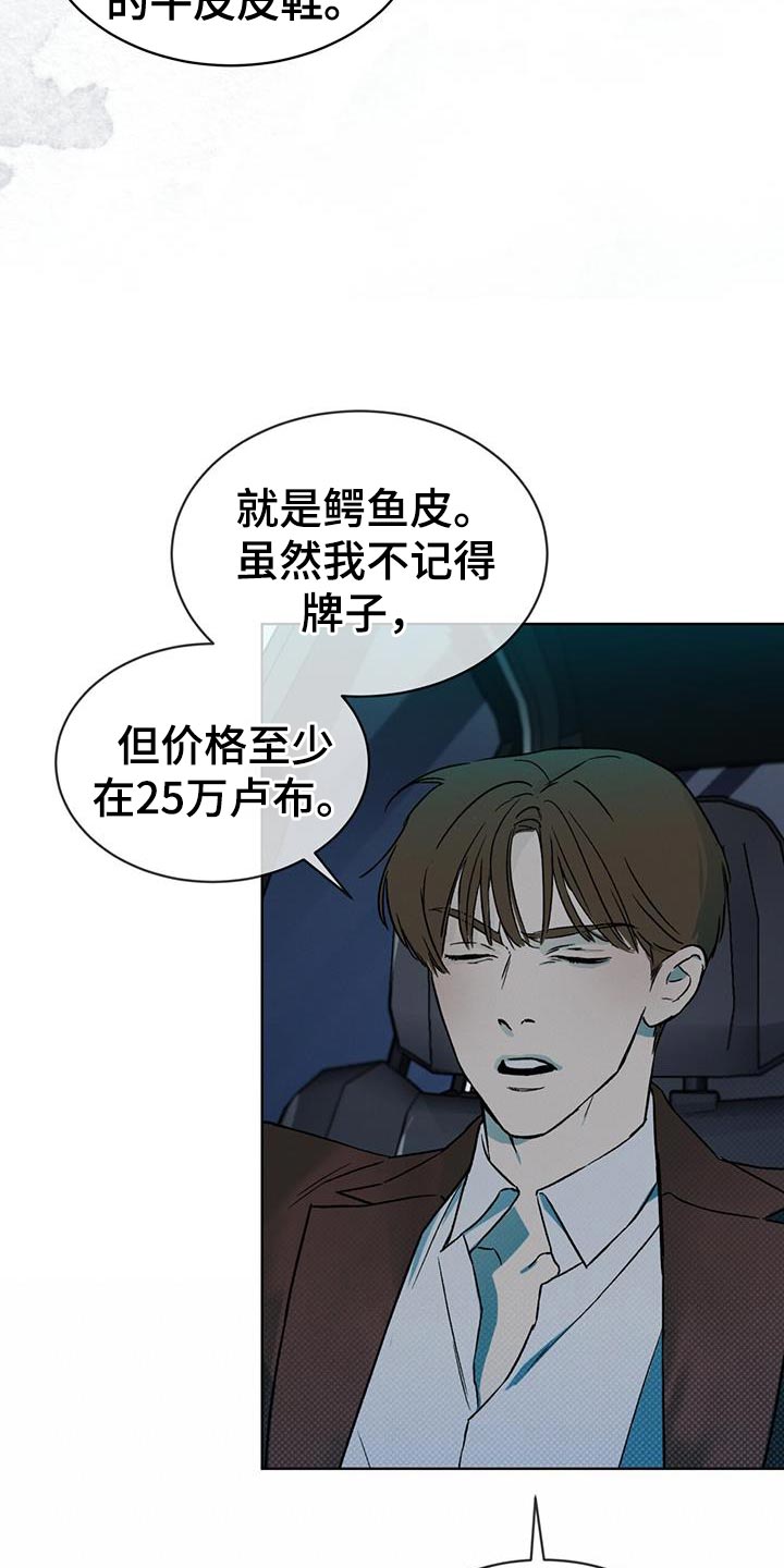 凶险任务有车吗漫画,第18话1图