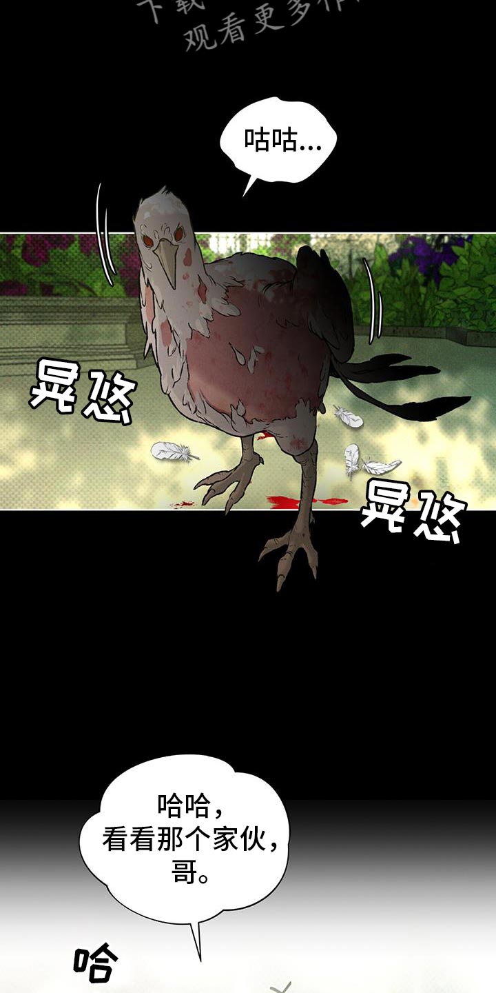 凶险任务漫画免费漫画,第92话1图