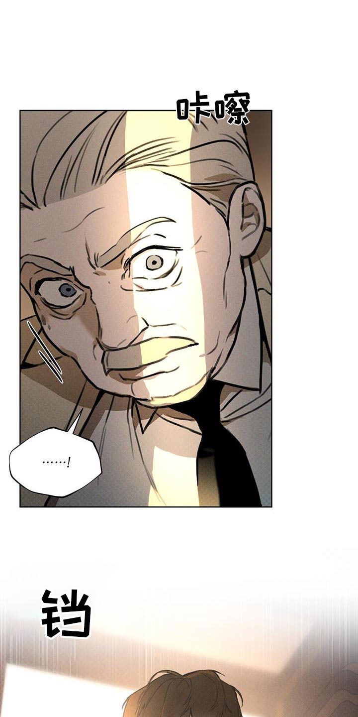 凶险任务漫画免费漫画,第75话2图