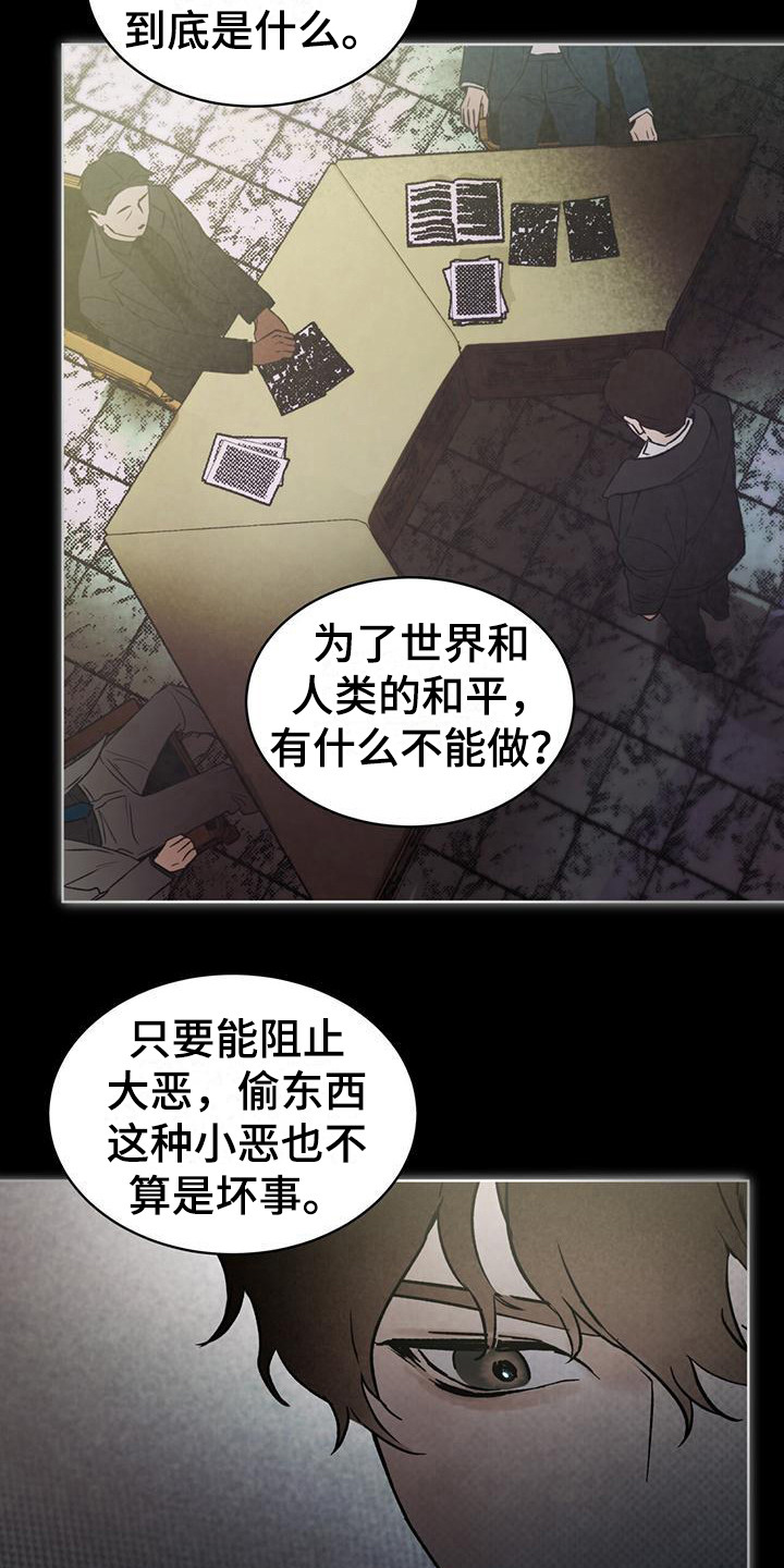 凶险任务代号Anastasia漫画,第1话2图