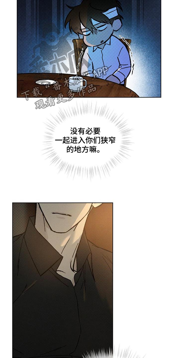 浓隐凶险任务漫画,第63话2图