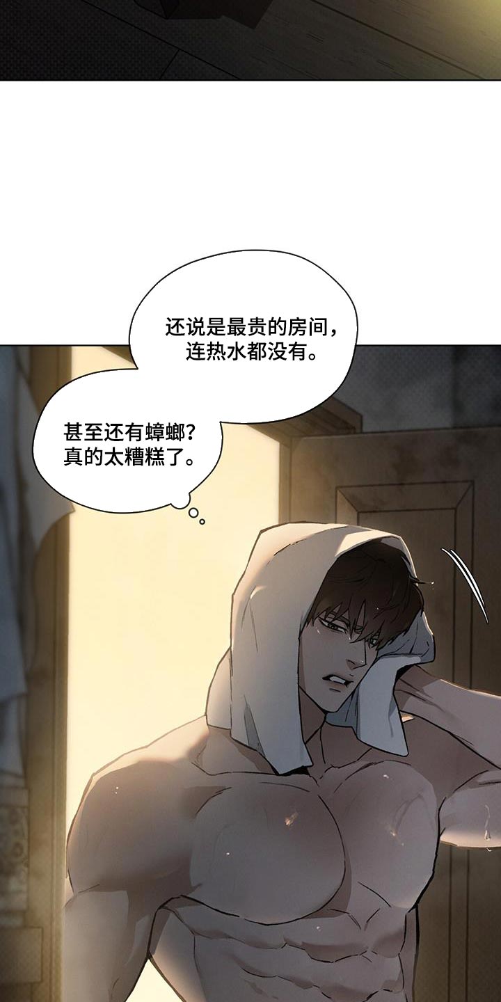 凶险任务小说完整版无删减漫画,第28话2图