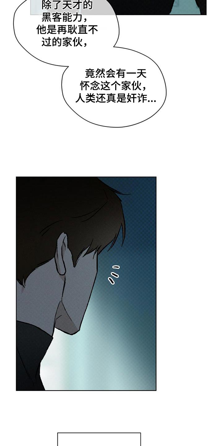 凶险任务漫画免费漫画,第69话1图