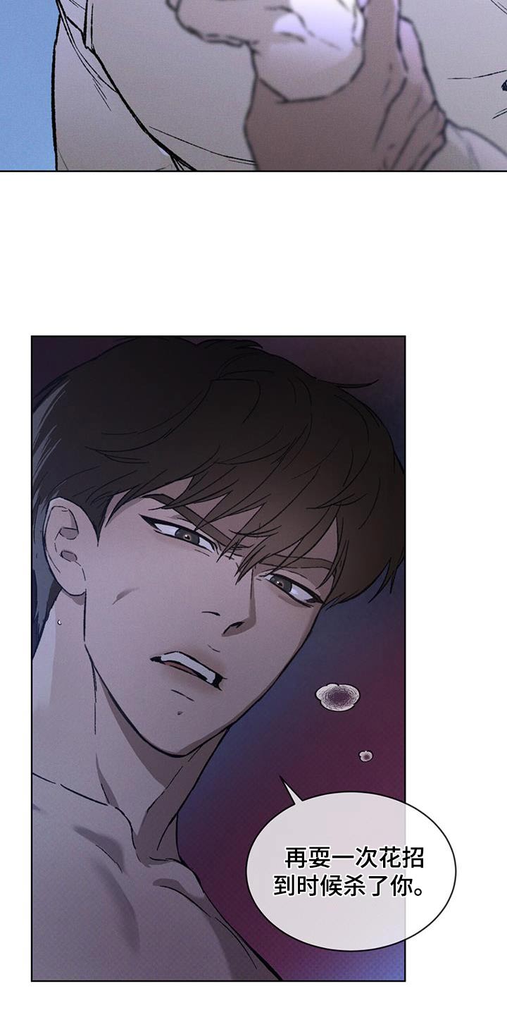凶险任务有车吗漫画,第56话2图