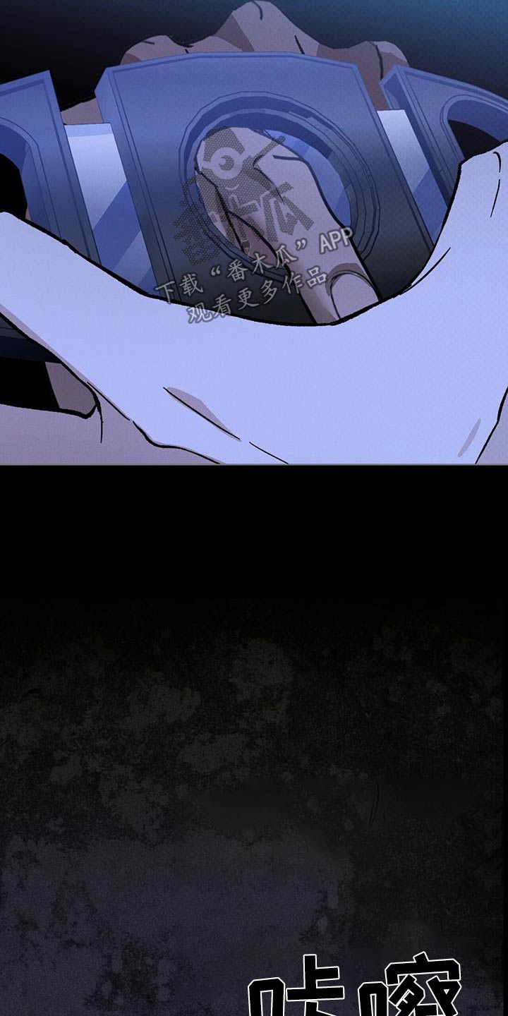 凶险任务漫画免费漫画,第54话2图