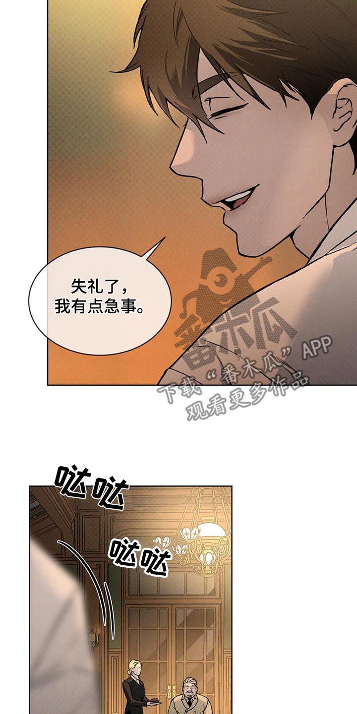 凶险任务漫画免费漫画,第76话2图