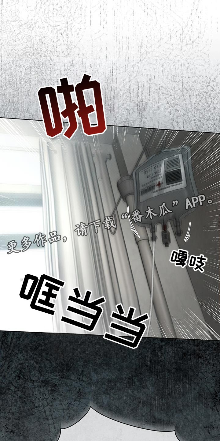 凶险任务漫画免费漫画,第90话1图