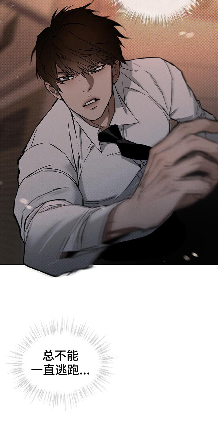凶险任务有车吗漫画,第15话2图