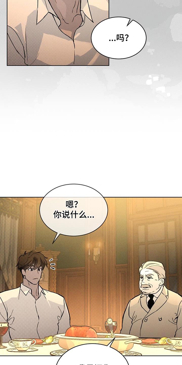 凶险任务漫画免费漫画,第76话2图