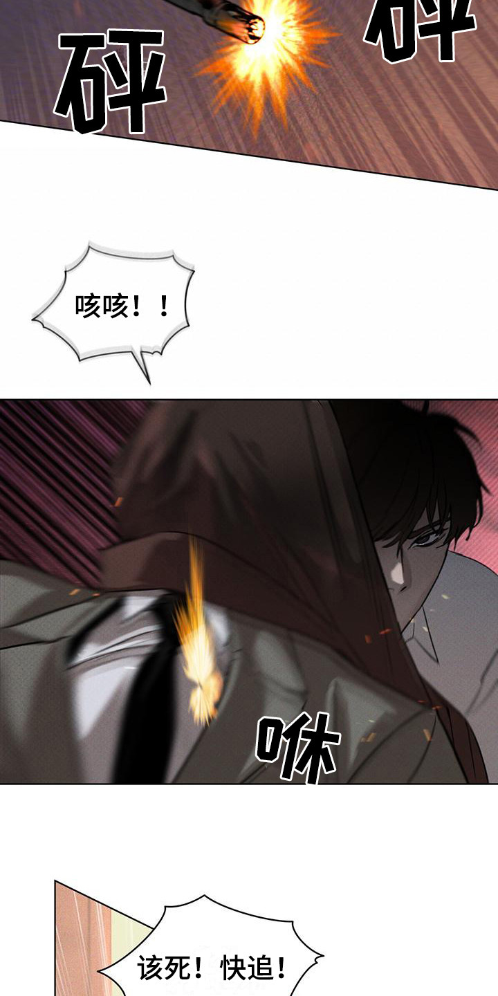 凶险任务有车吗漫画,第15话2图
