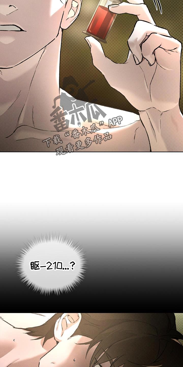 凶险任务漫画免费漫画,第88话1图