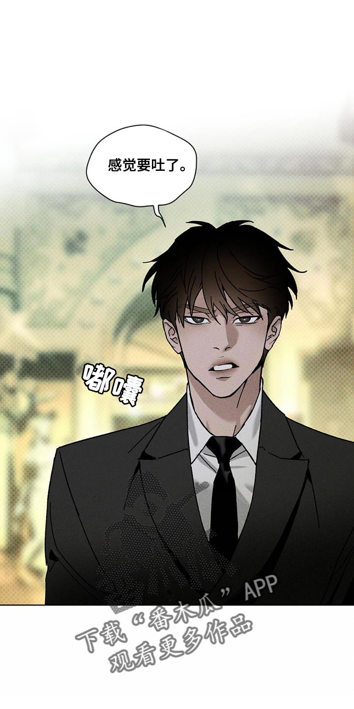 凶险任务漫画免费漫画,第32话2图