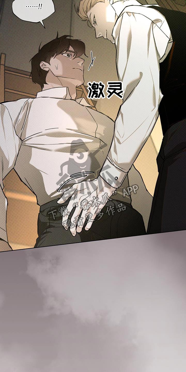 凶险任务漫画免费漫画,第78话2图